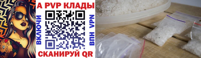 A-PVP кристаллы Горно-Алтайск