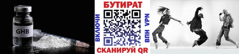 OMG ССЫЛКА  Горно-Алтайск  БУТИРАТ 99% 