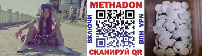 Метадон кристалл  Горно-Алтайск 